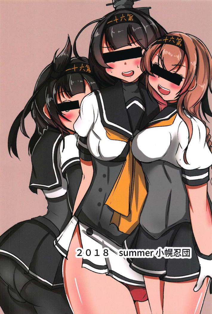 島井秋月はわなでいっぱい 島井秋月はわなでいっぱい