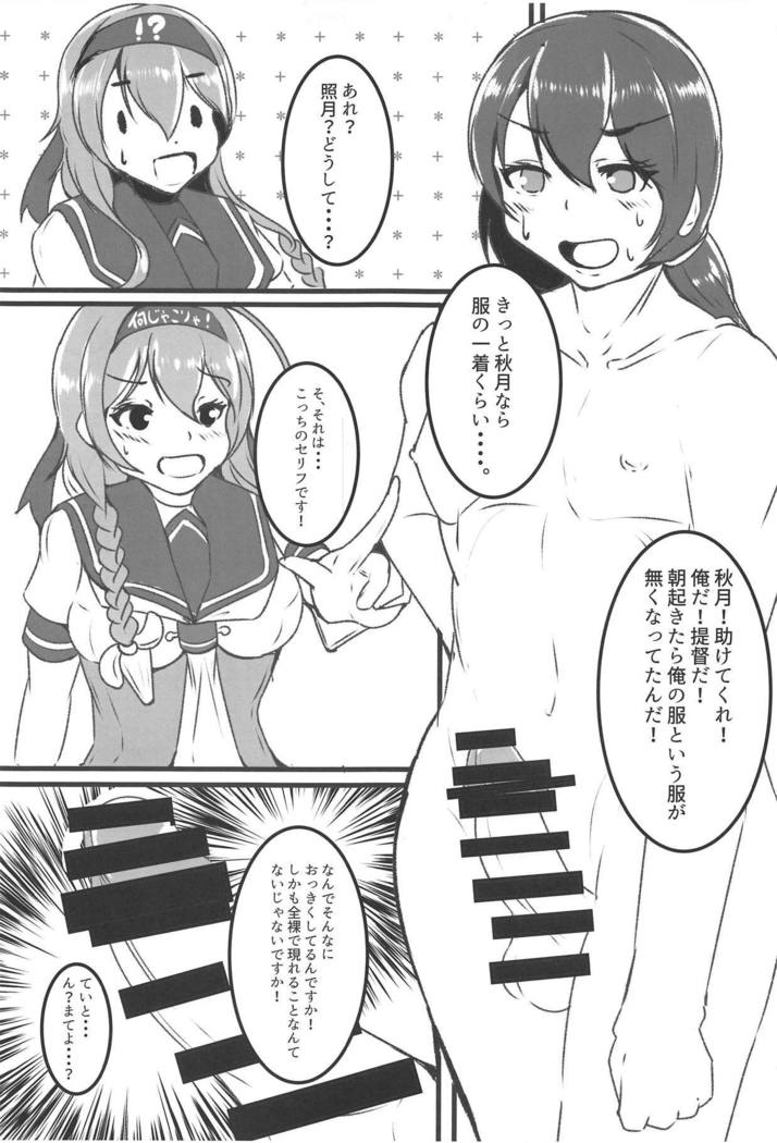 島井秋月はわなでいっぱい 島井秋月はわなでいっぱい