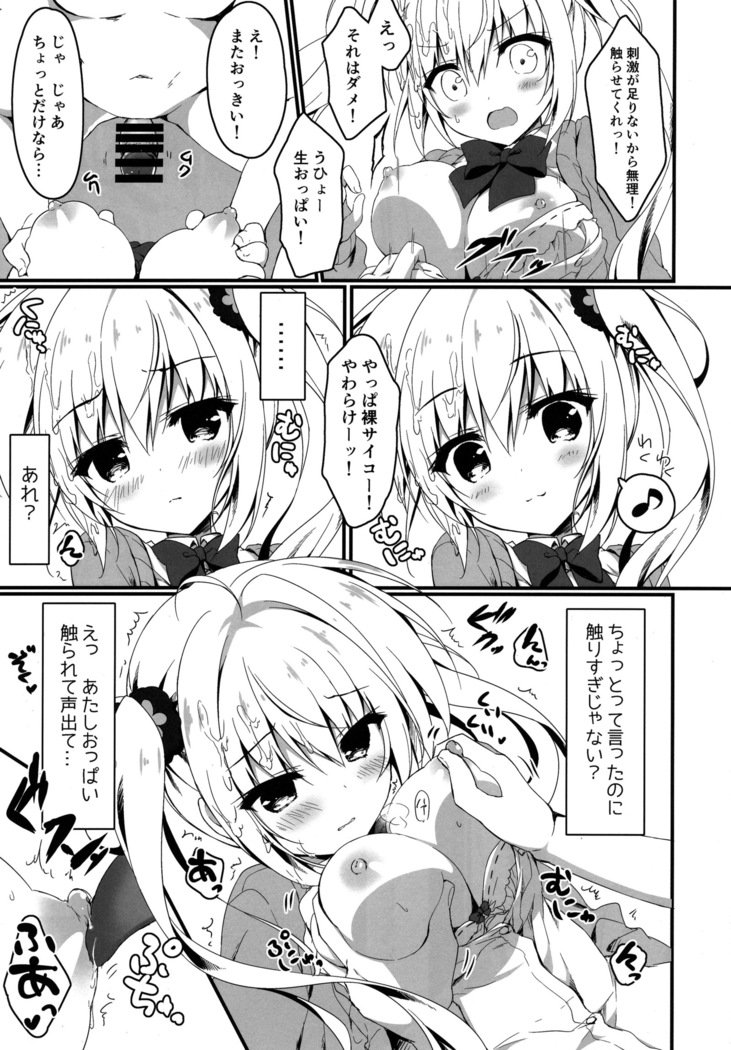 あたしそれがすき！