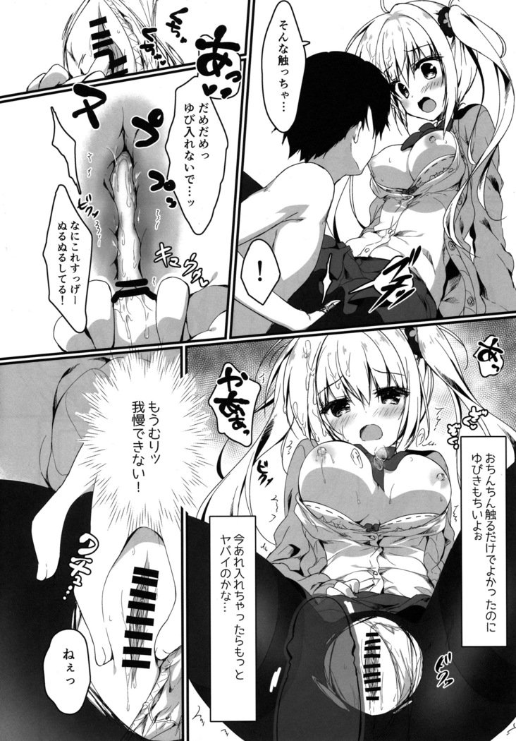 あたしそれがすき！