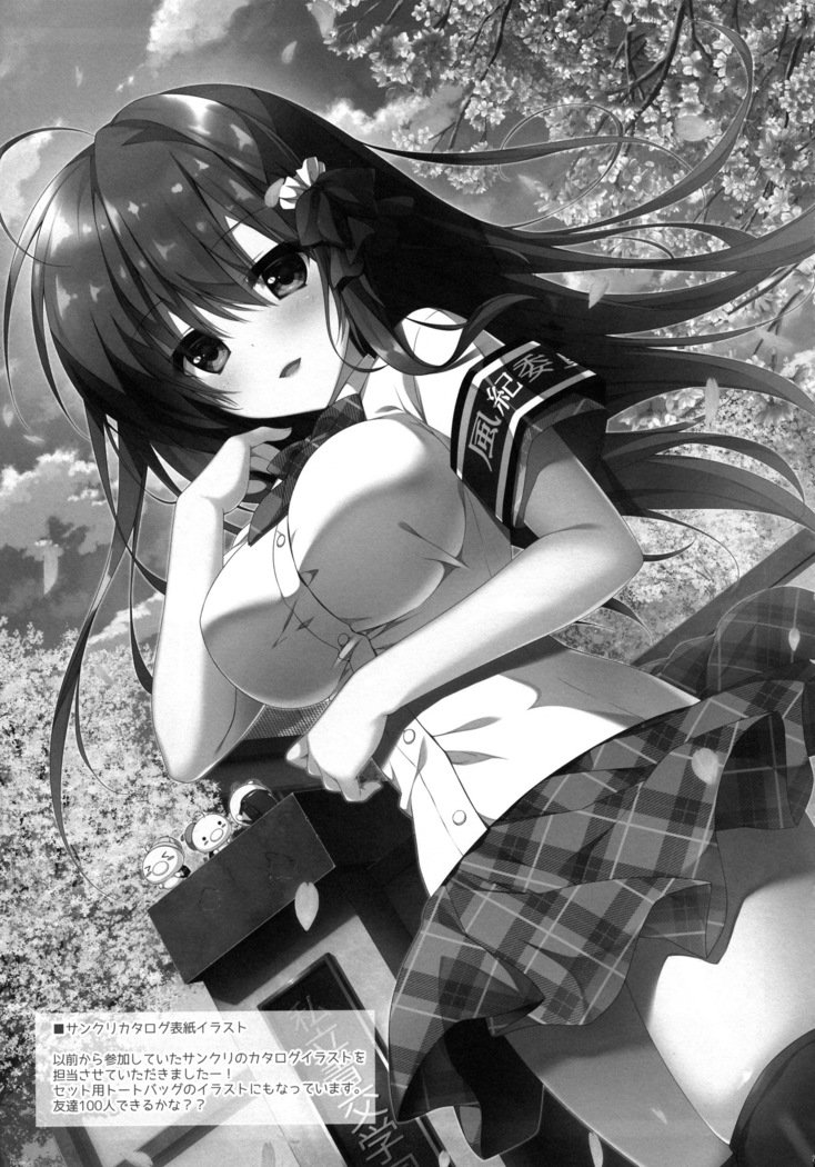 あたしそれがすき！