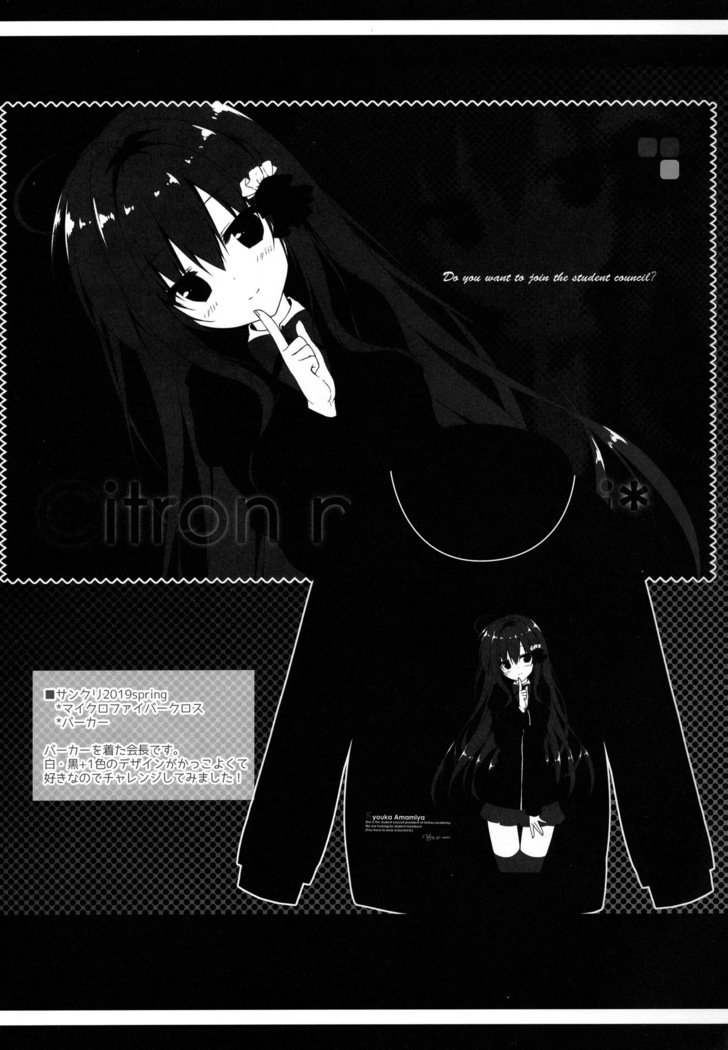 あたしそれがすき！