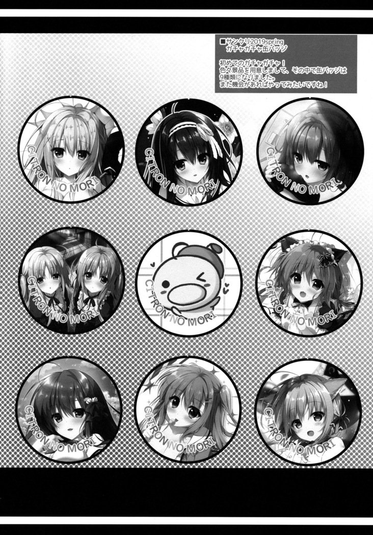 あたしそれがすき！