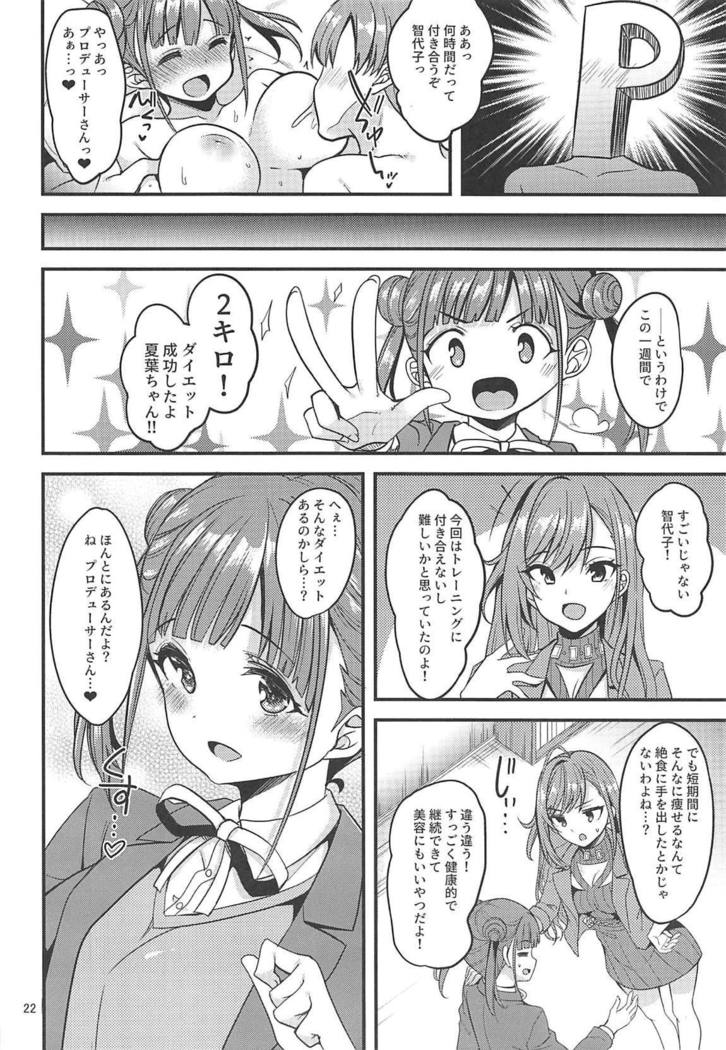 チョコからセクササイズへ！