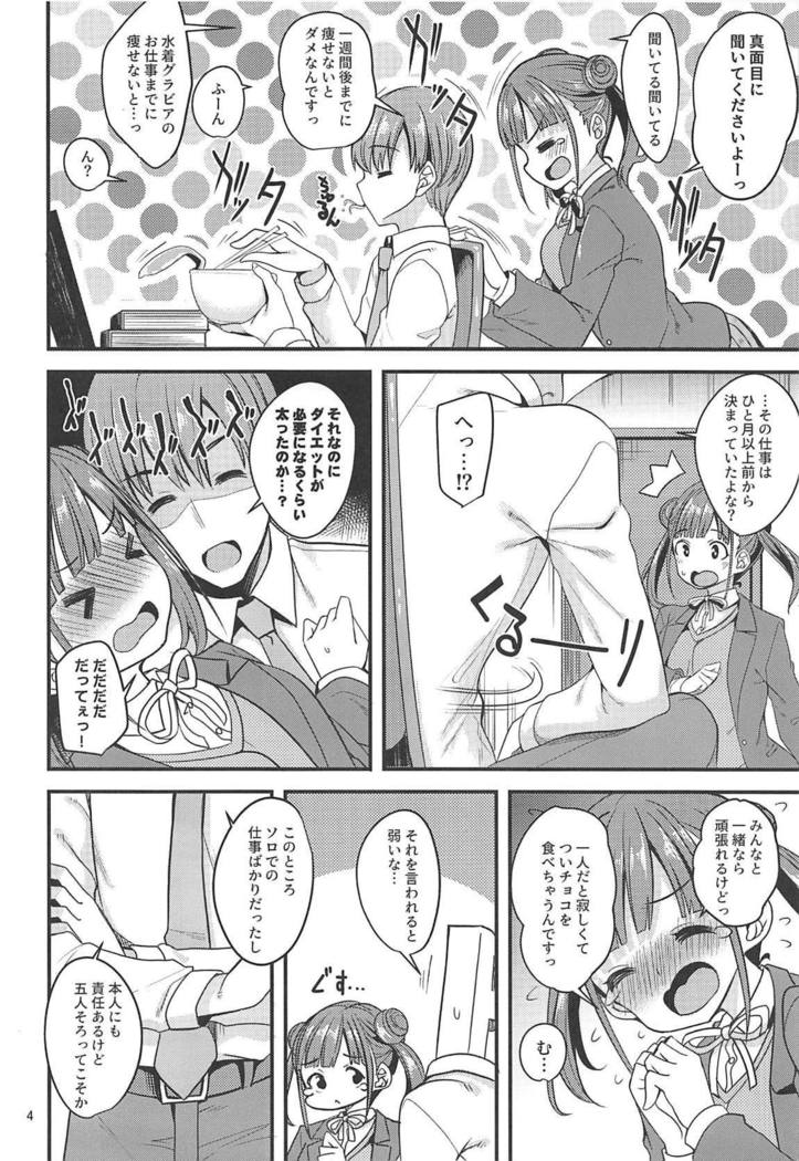 チョコからセクササイズへ！