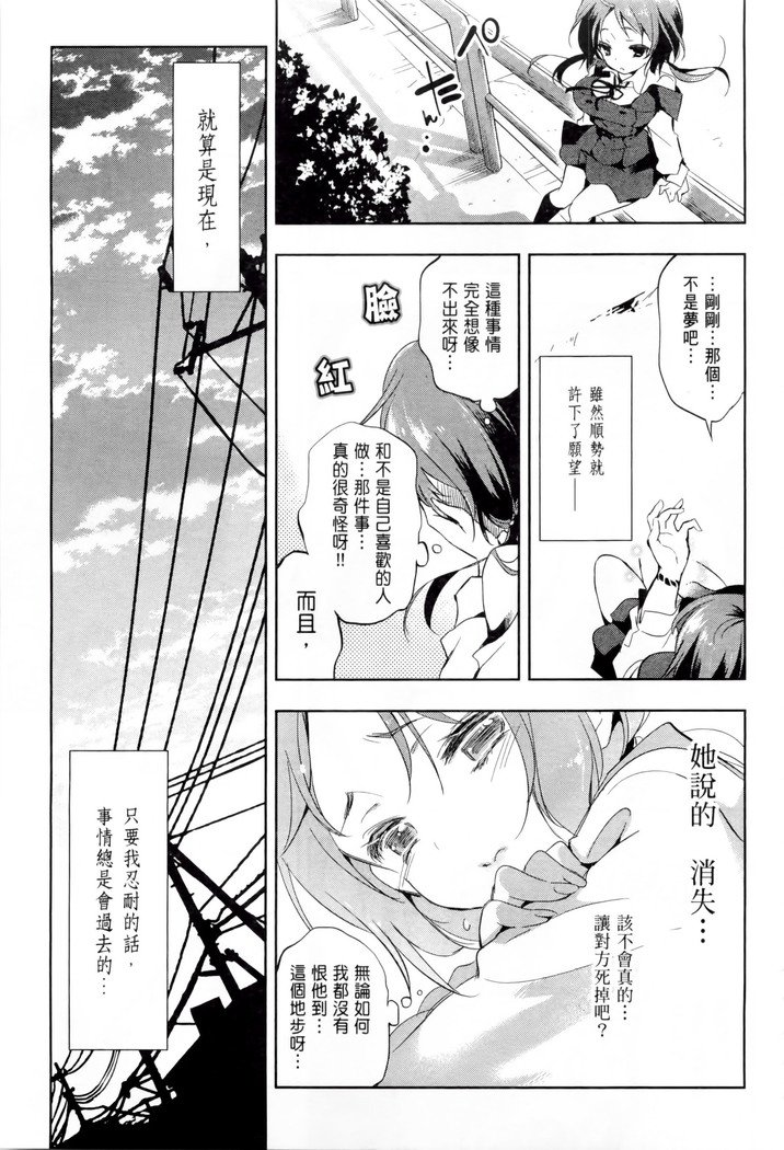 神様のうらみび1