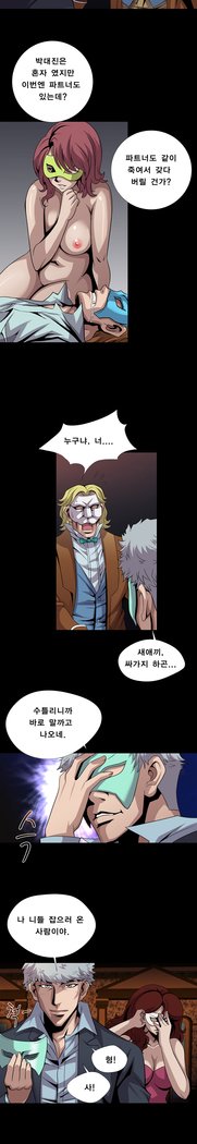 サイコメトリーCh.0-15