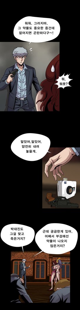 サイコメトリーCh.0-15