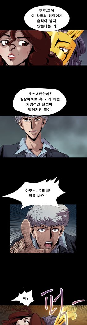 サイコメトリーCh.0-15