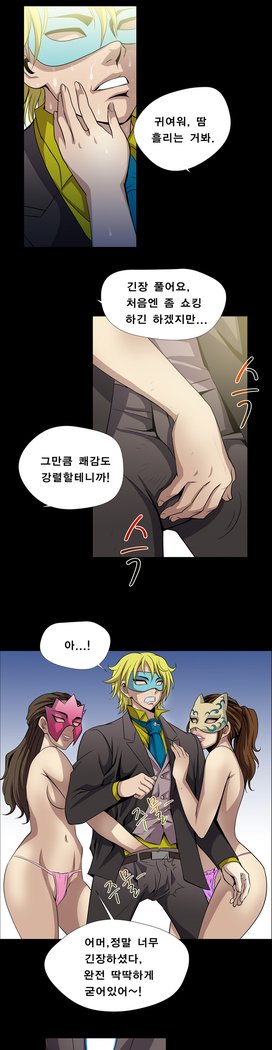 サイコメトリーCh.0-15