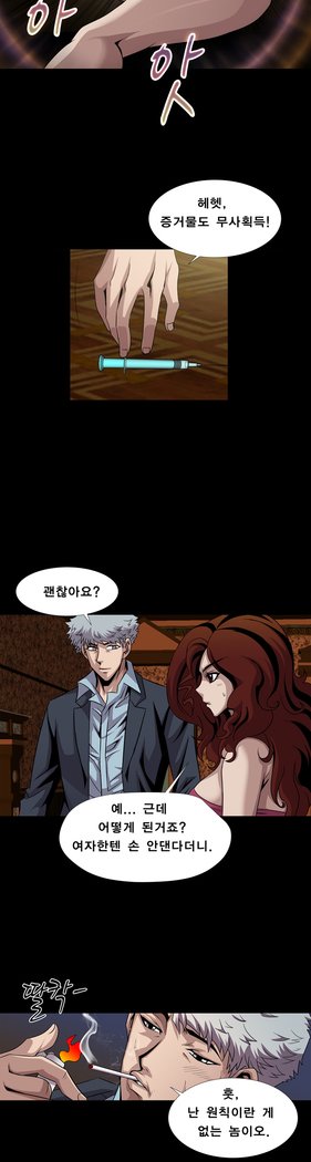 サイコメトリーCh.0-15