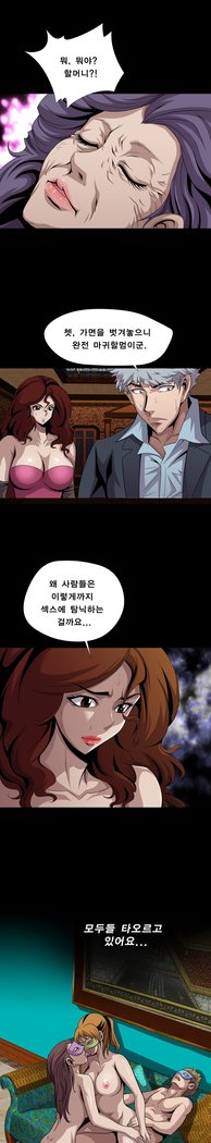 サイコメトリーCh.0-15