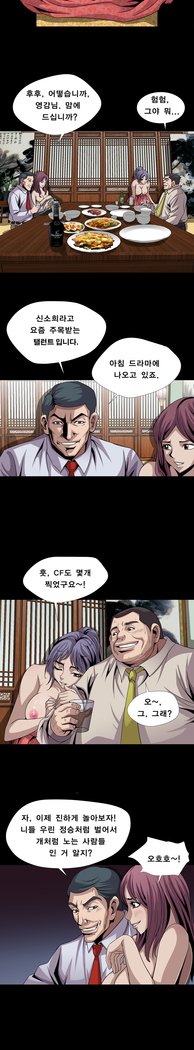 サイコメトリーCh.0-15