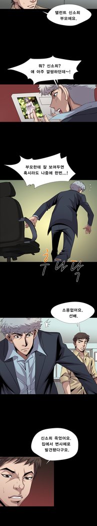 サイコメトリーCh.0-15