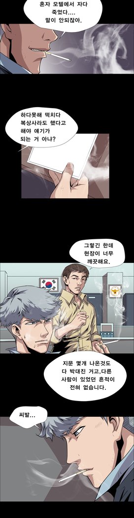 サイコメトリーCh.0-15