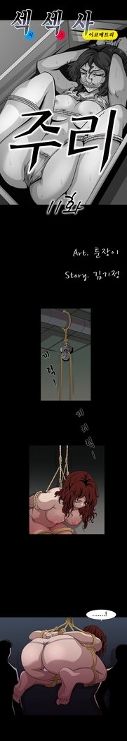 サイコメトリーCh.0-15