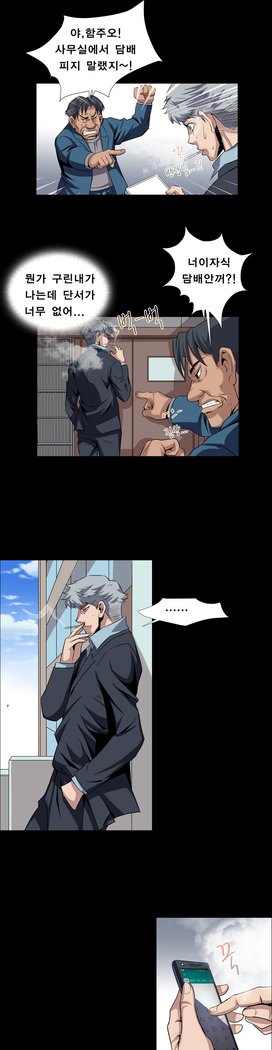 サイコメトリーCh.0-15