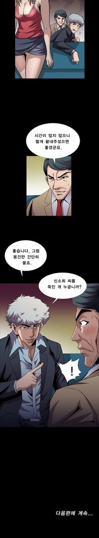 サイコメトリーCh.0-15