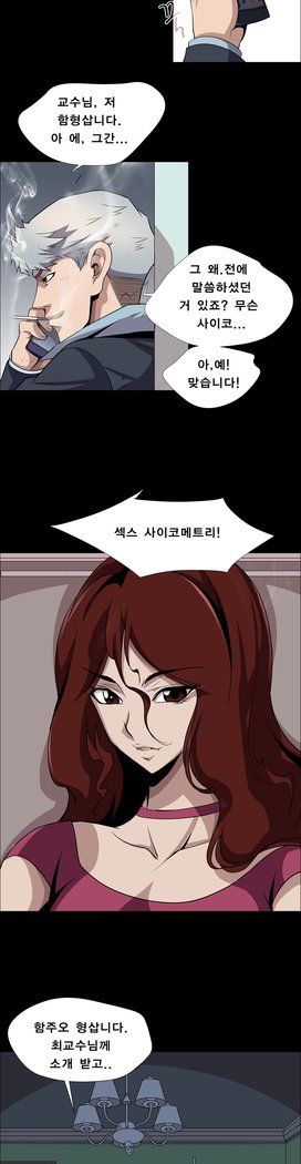 サイコメトリーCh.0-15