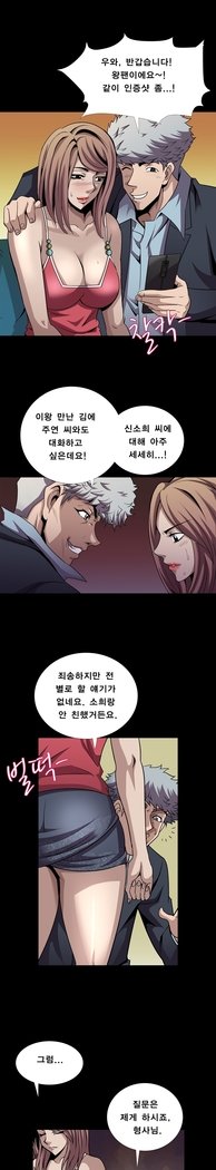 サイコメトリーCh.0-15