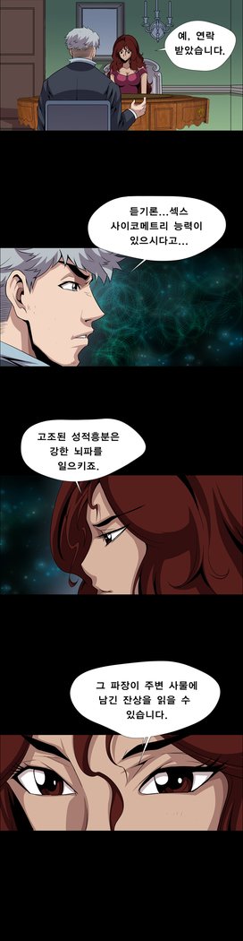 サイコメトリーCh.0-15