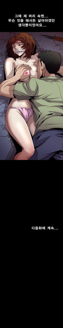 サイコメトリーCh.0-15