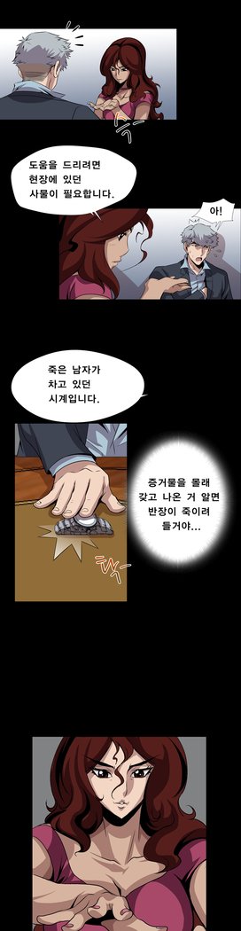 サイコメトリーCh.0-15