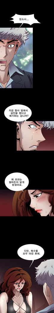 サイコメトリーCh.0-15