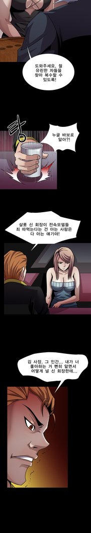 サイコメトリーCh.0-15