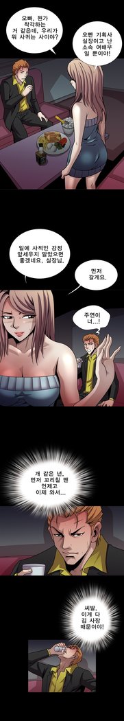 サイコメトリーCh.0-15