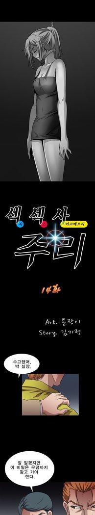 サイコメトリーCh.0-15