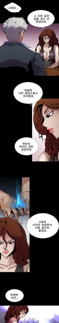 サイコメトリーCh.0-15