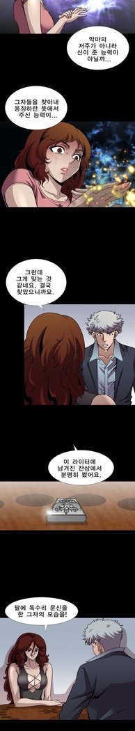 サイコメトリーCh.0-15