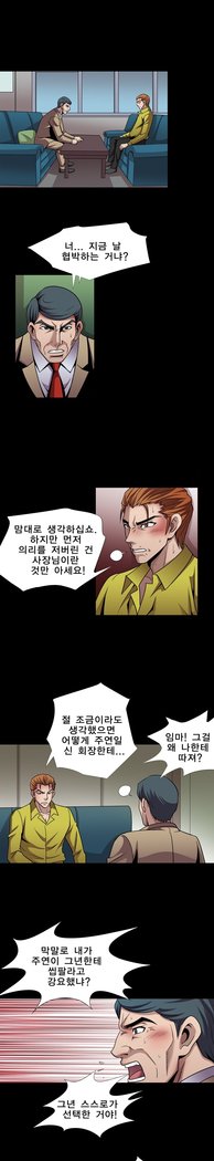 サイコメトリーCh.0-15