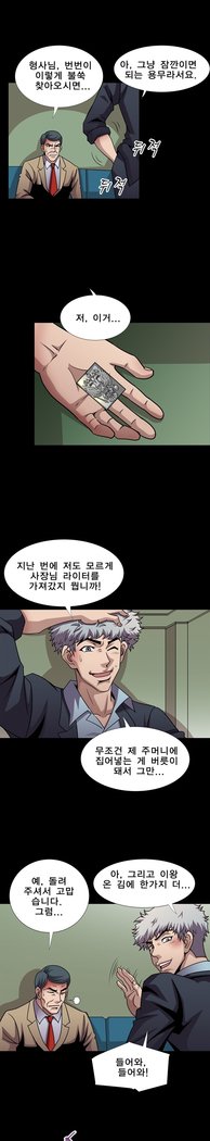 サイコメトリーCh.0-15