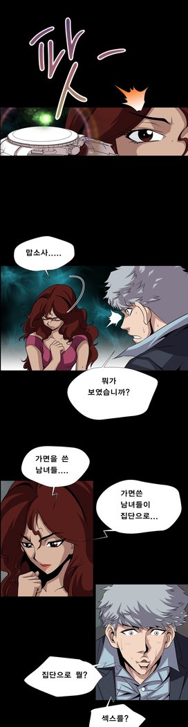 サイコメトリーCh.0-15