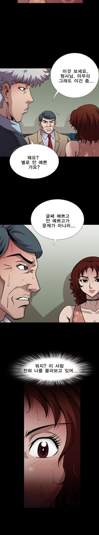 サイコメトリーCh.0-15