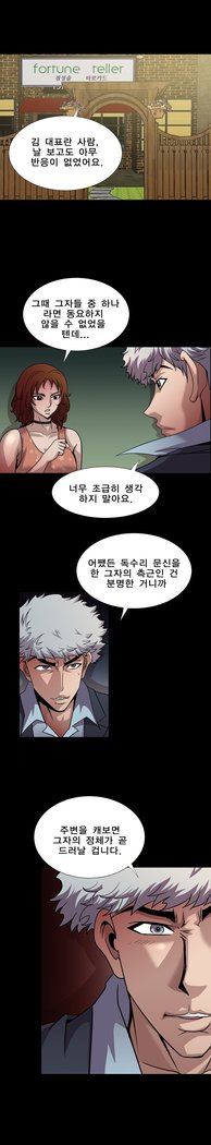 サイコメトリーCh.0-15