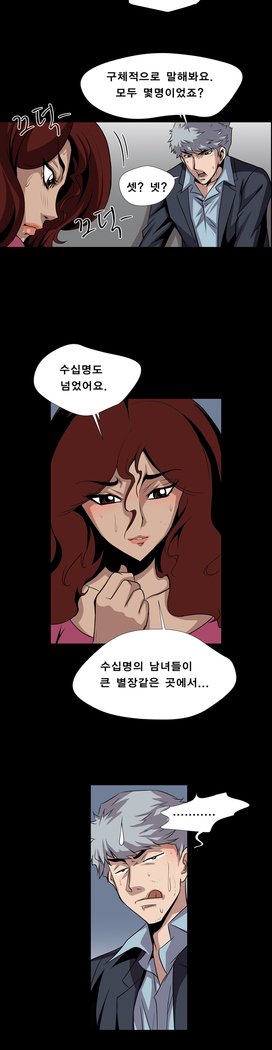 サイコメトリーCh.0-15