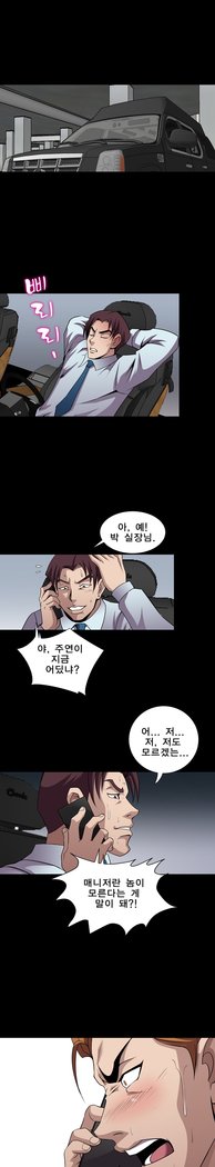 サイコメトリーCh.0-15