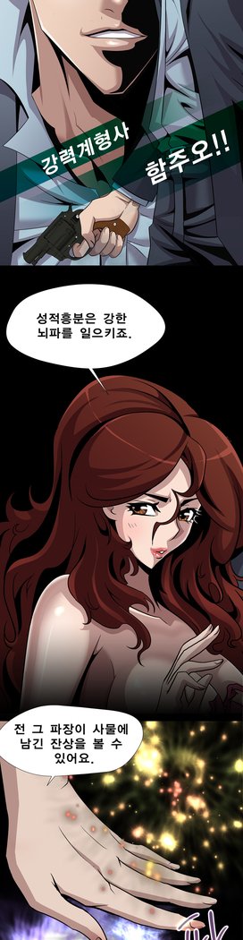 サイコメトリーCh.0-15