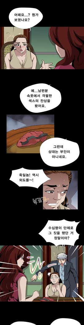 サイコメトリーCh.0-15