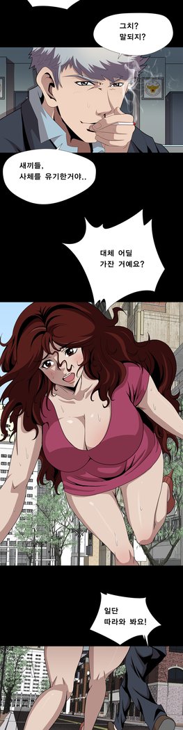 サイコメトリーCh.0-15