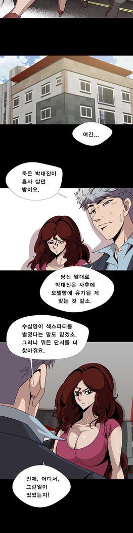 サイコメトリーCh.0-15