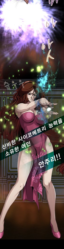 サイコメトリーCh.0-15