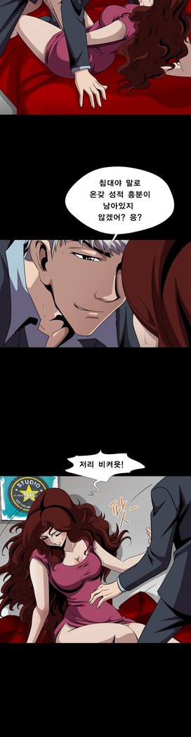 サイコメトリーCh.0-15