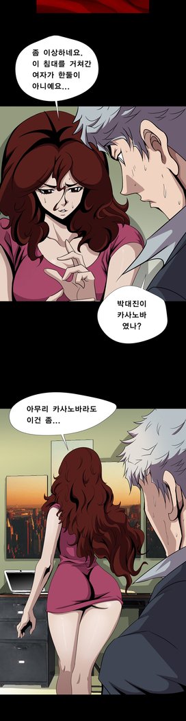 サイコメトリーCh.0-15