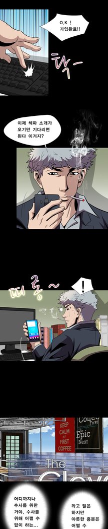 サイコメトリーCh.0-15