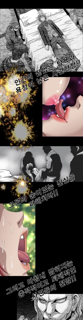 サイコメトリーCh.0-15