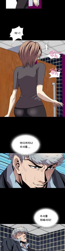 サイコメトリーCh.0-15